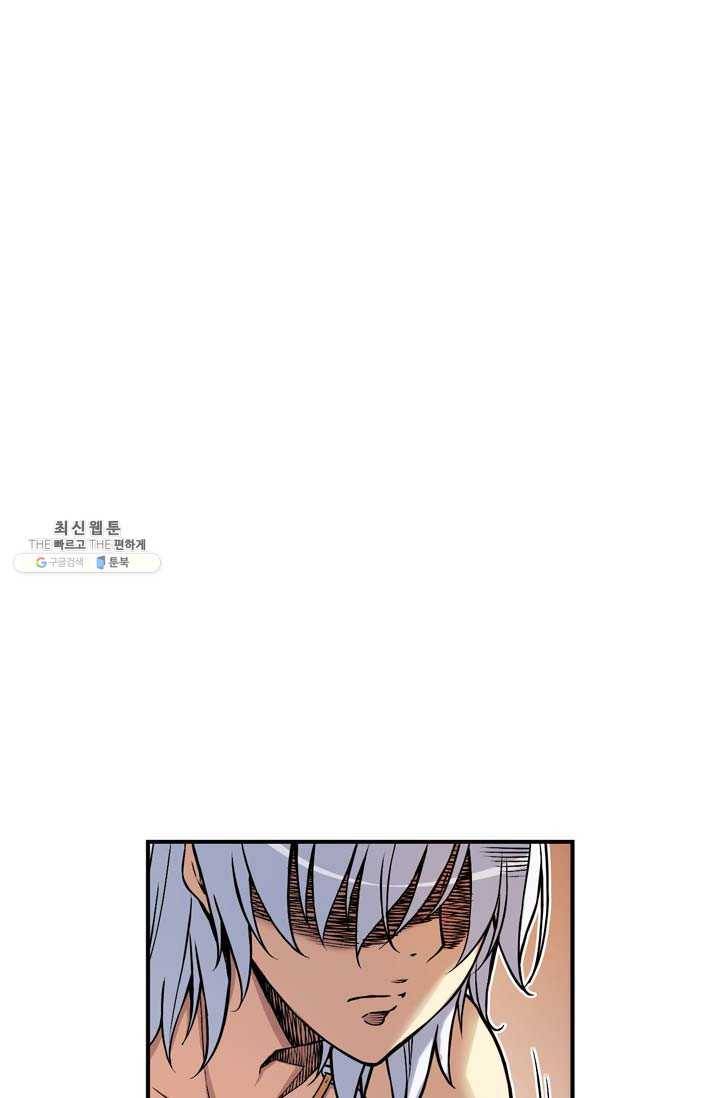민폐 여신의 이세계 창세록 제 17화. 증표 (4) 12