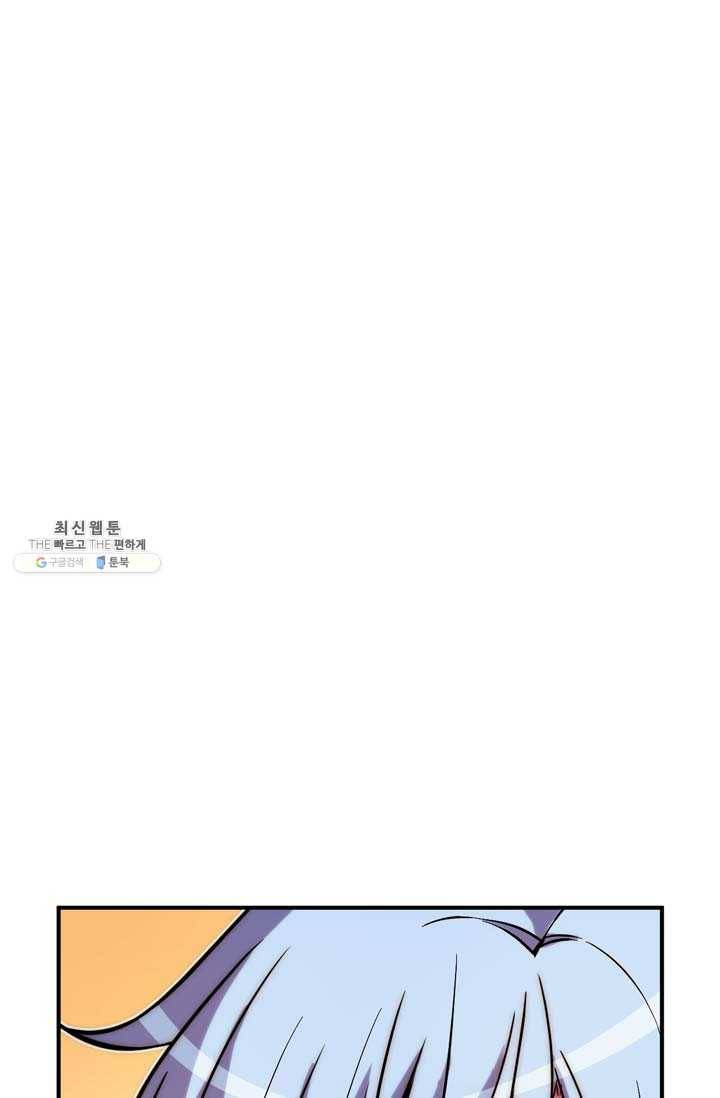 민폐 여신의 이세계 창세록 제 17화. 증표 (4) 16