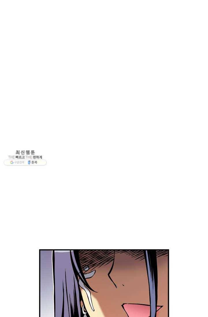 민폐 여신의 이세계 창세록 제 17화. 증표 (4) 20