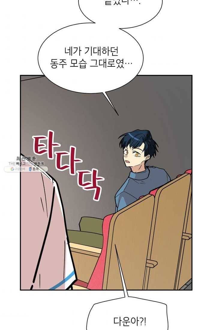논픽션 프레이즈 47화 2