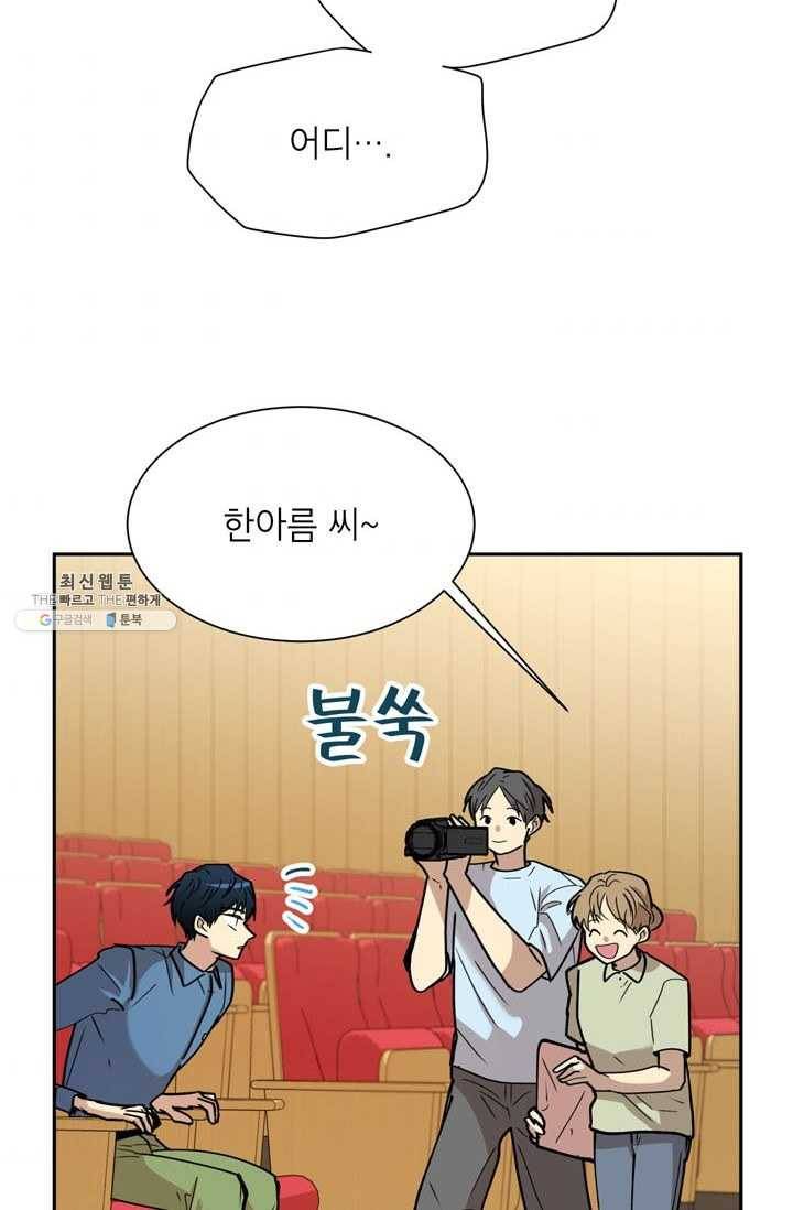 논픽션 프레이즈 47화 3