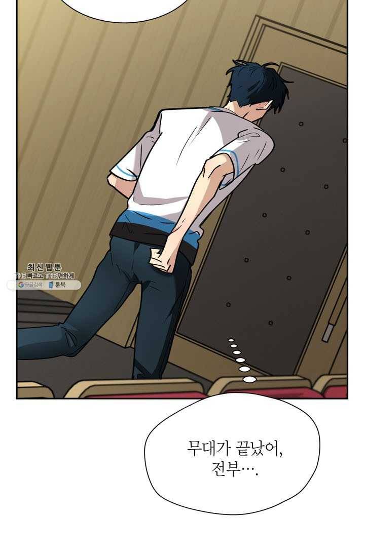 논픽션 프레이즈 47화 5