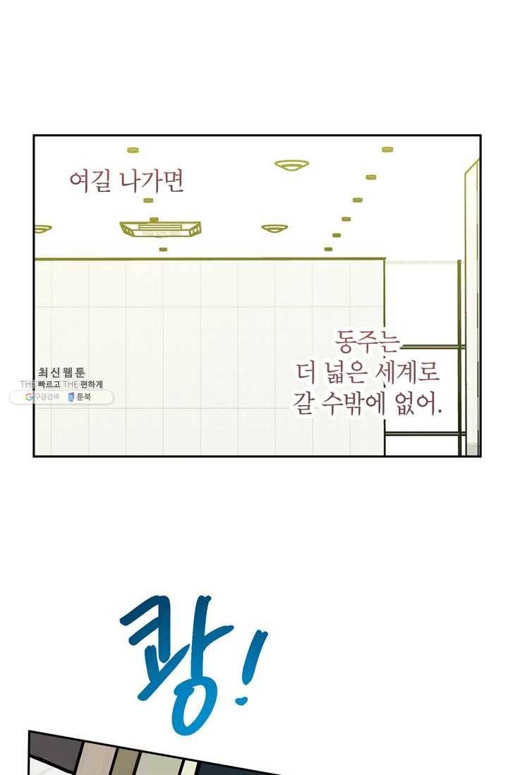 논픽션 프레이즈 47화 6
