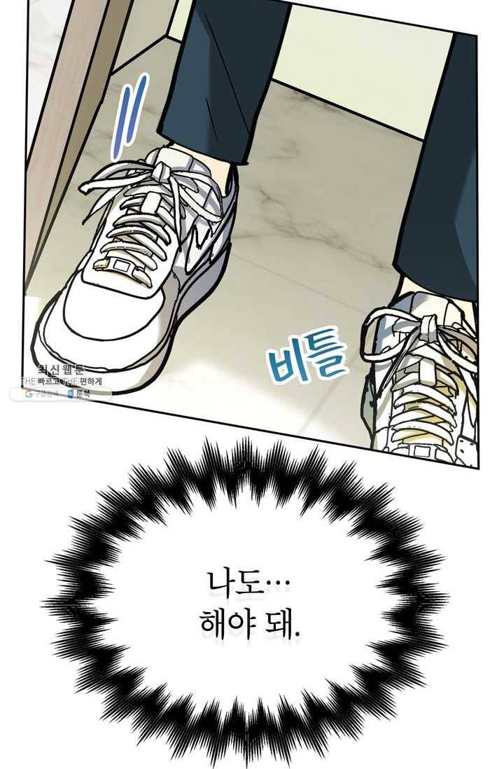 논픽션 프레이즈 47화 7