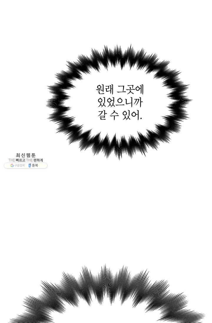 논픽션 프레이즈 47화 9