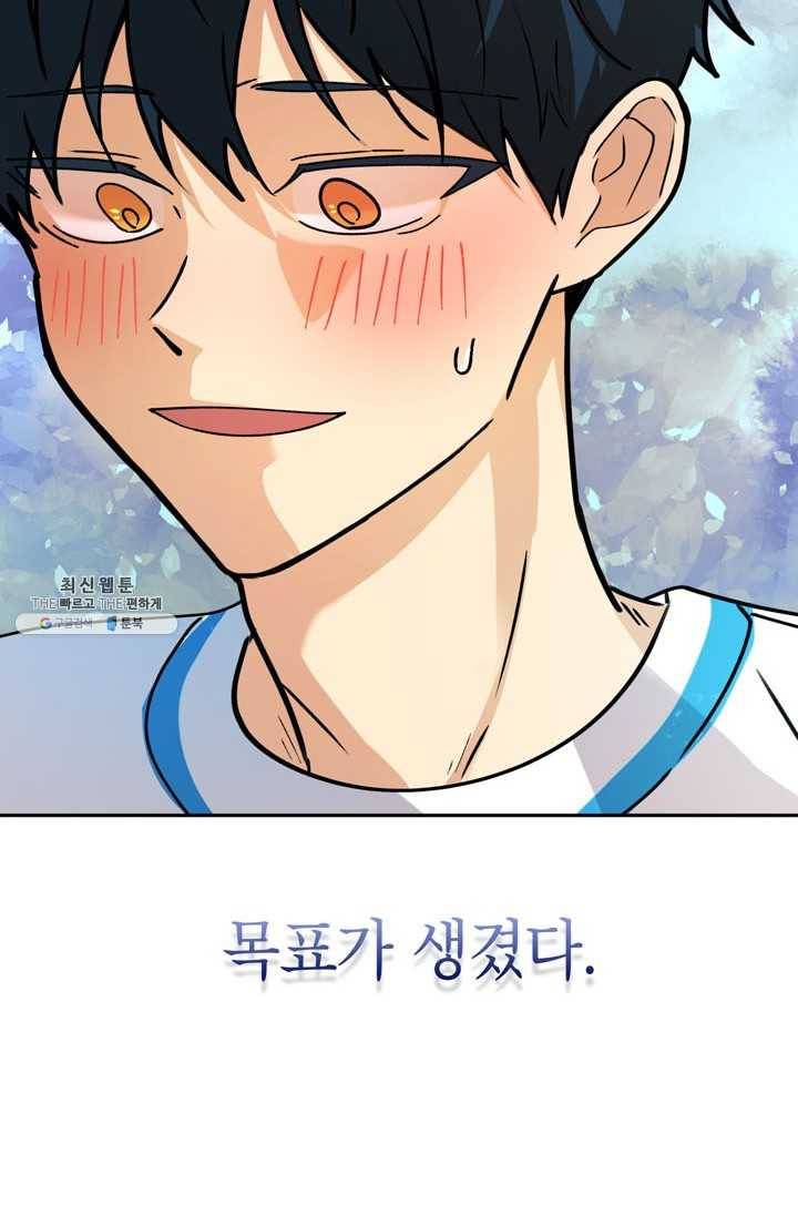 논픽션 프레이즈 47화 12