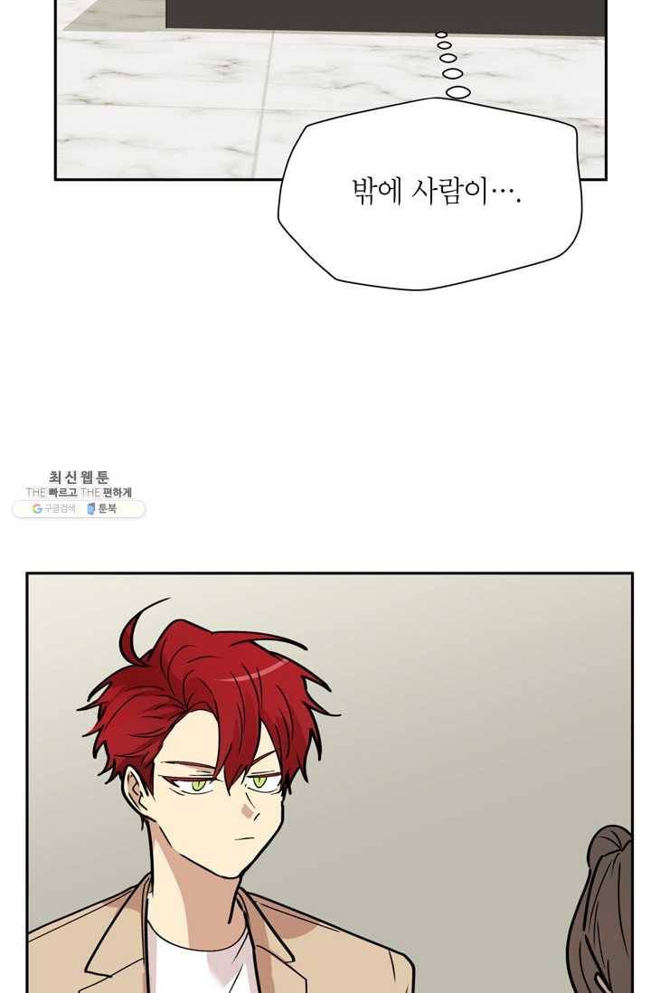 논픽션 프레이즈 47화 14