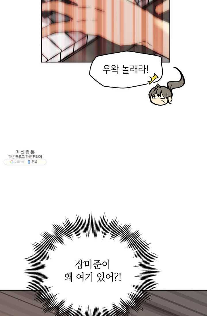 논픽션 프레이즈 47화 16