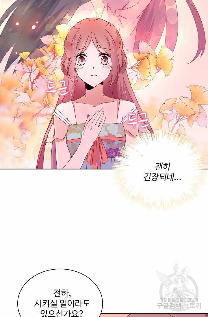 전하는 나만 미워해 52화 4