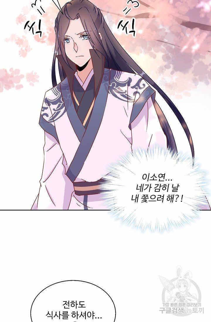 전하는 나만 미워해 52화 6