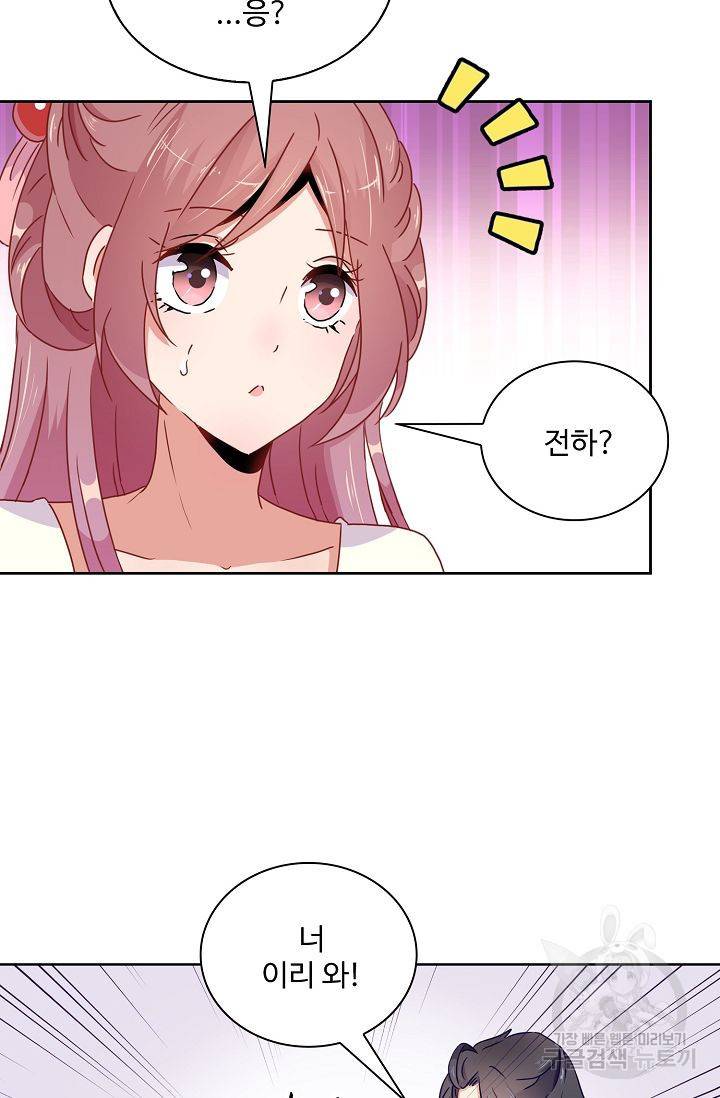 전하는 나만 미워해 52화 7
