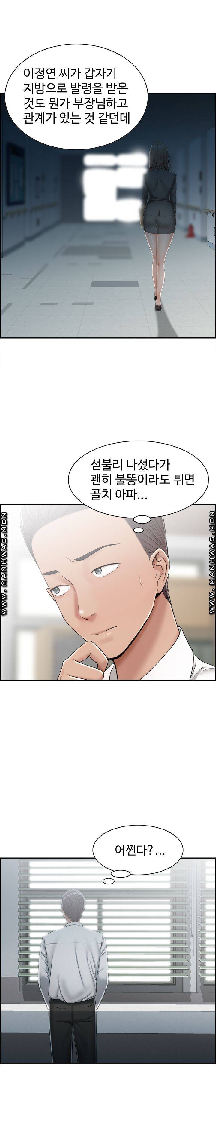 불륜거래 25화 2
