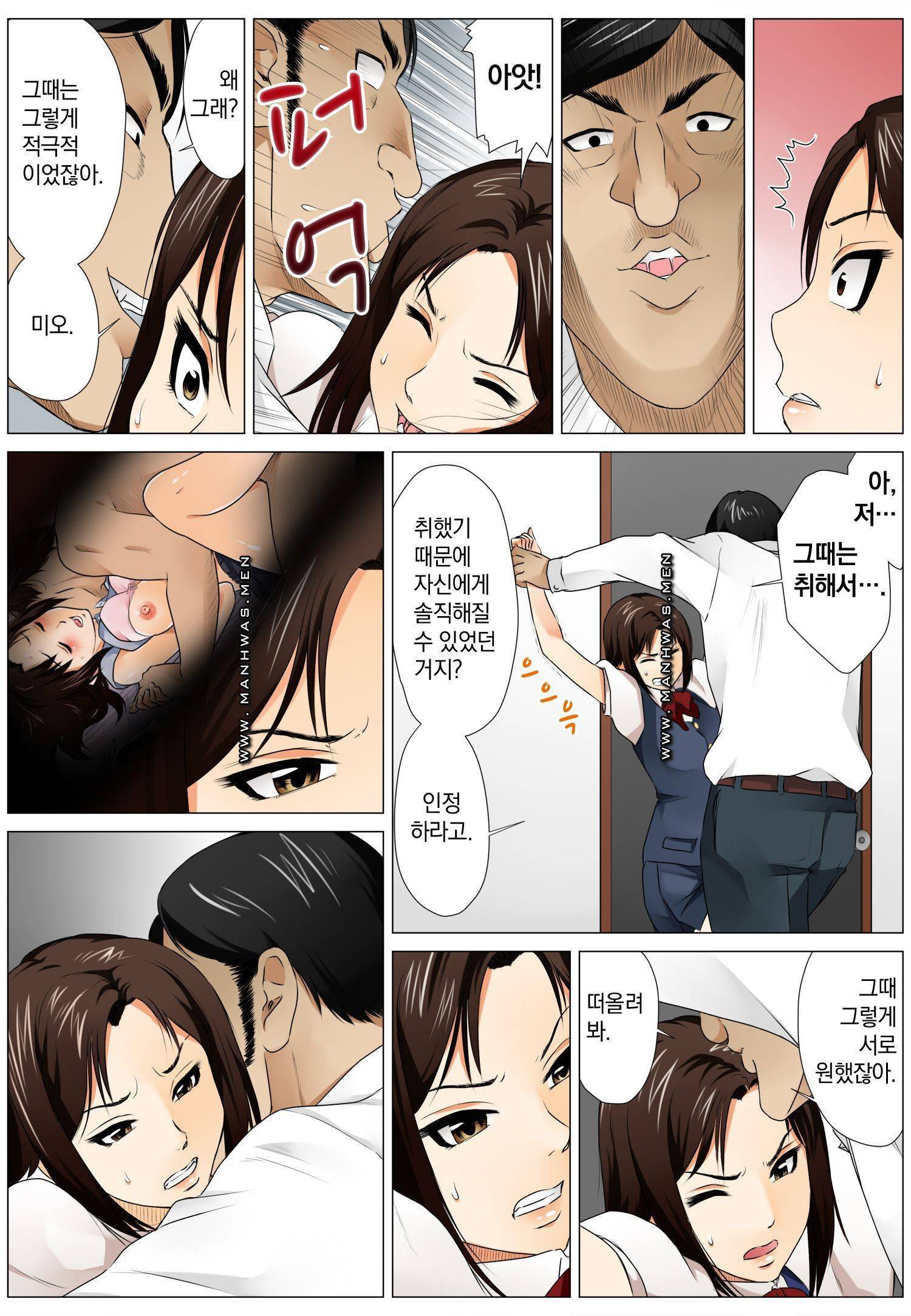러브짬뽕 3화 5