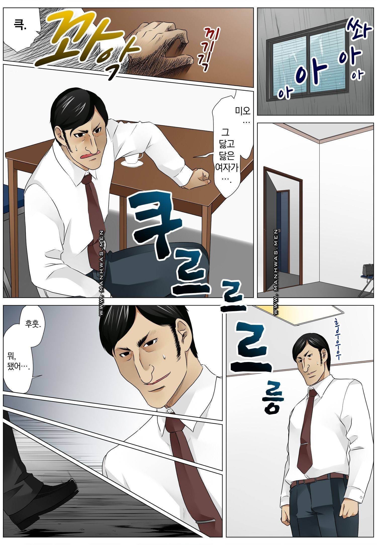 러브짬뽕 3화 9