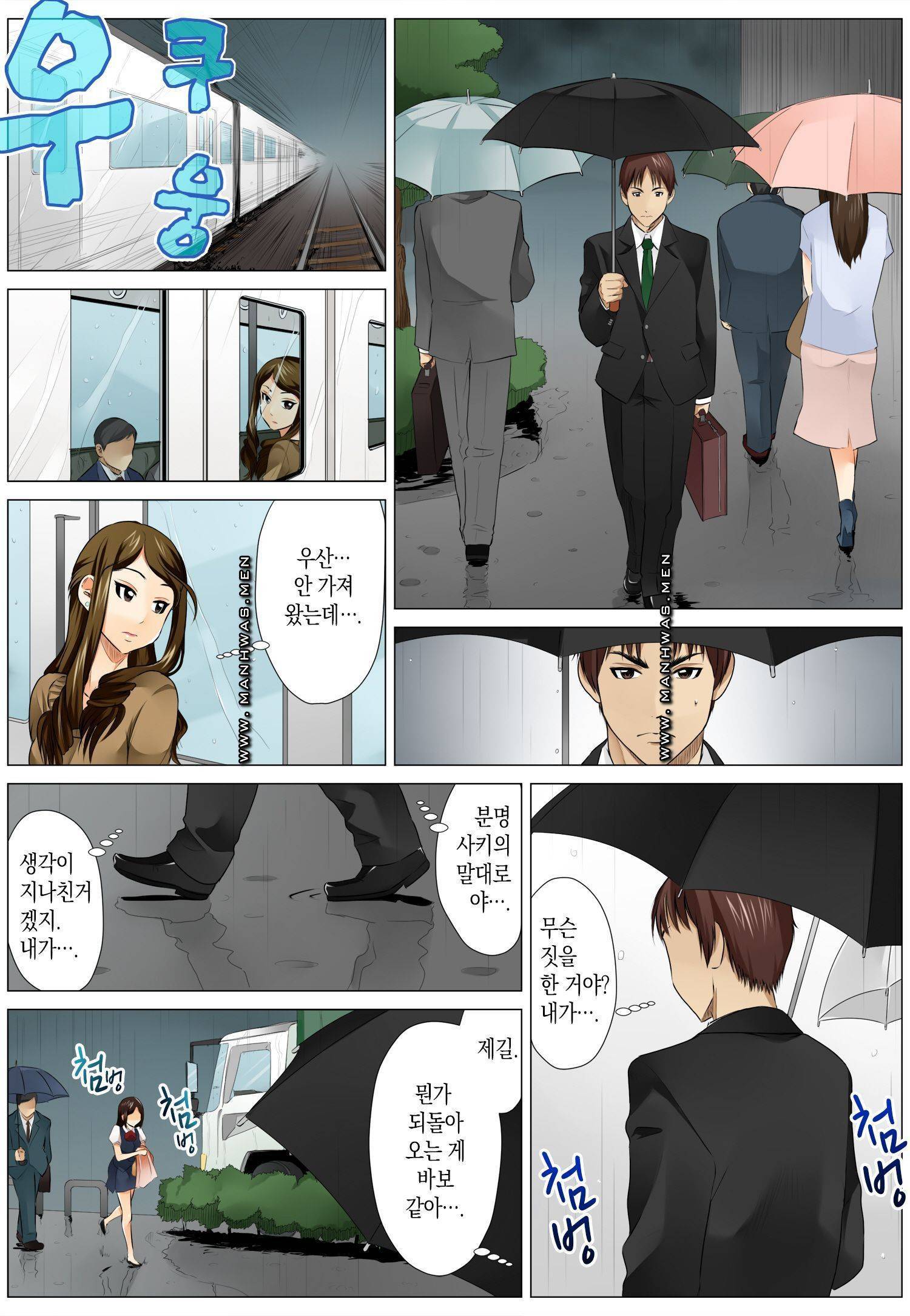 러브짬뽕 3화 10
