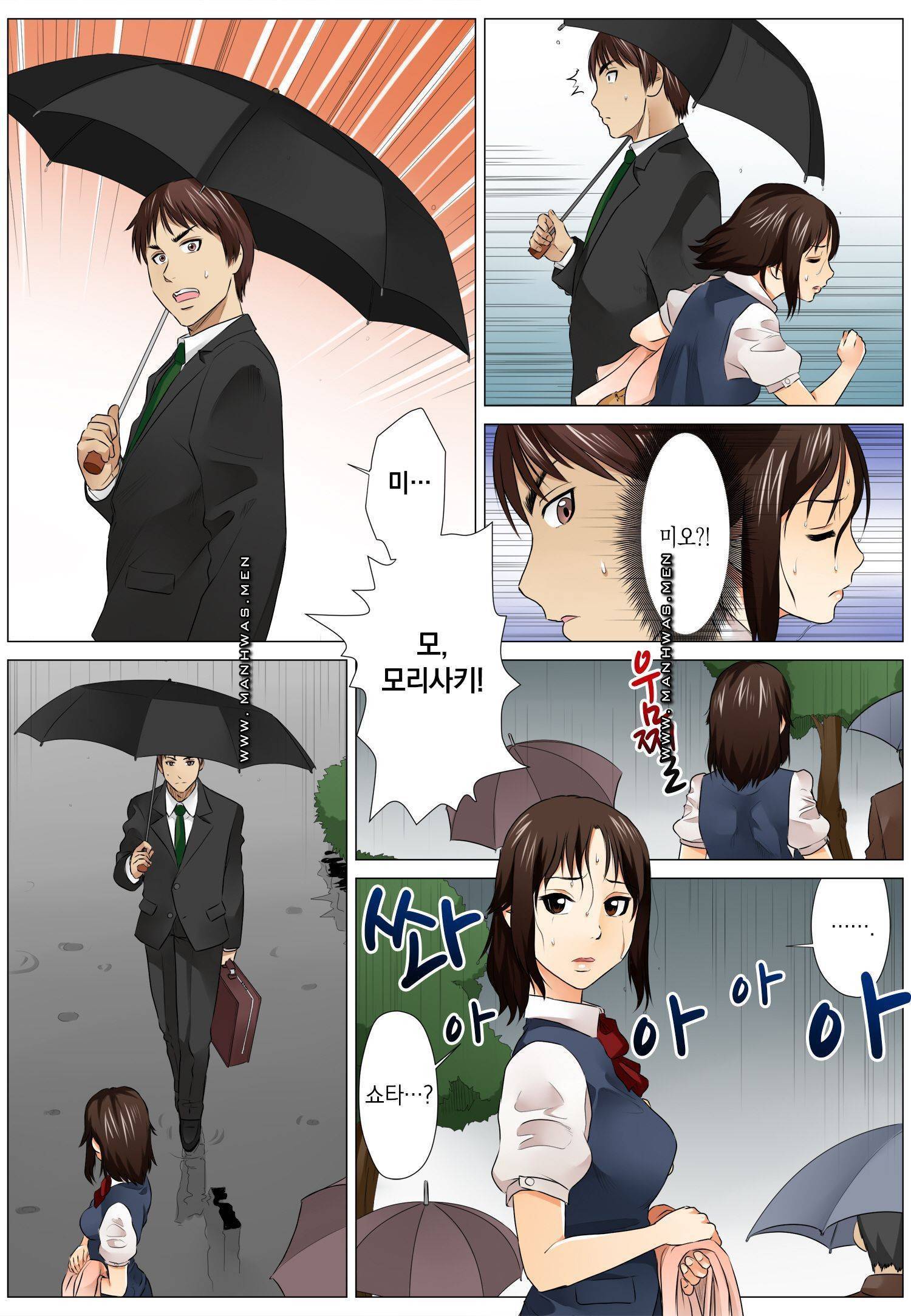 러브짬뽕 3화 11