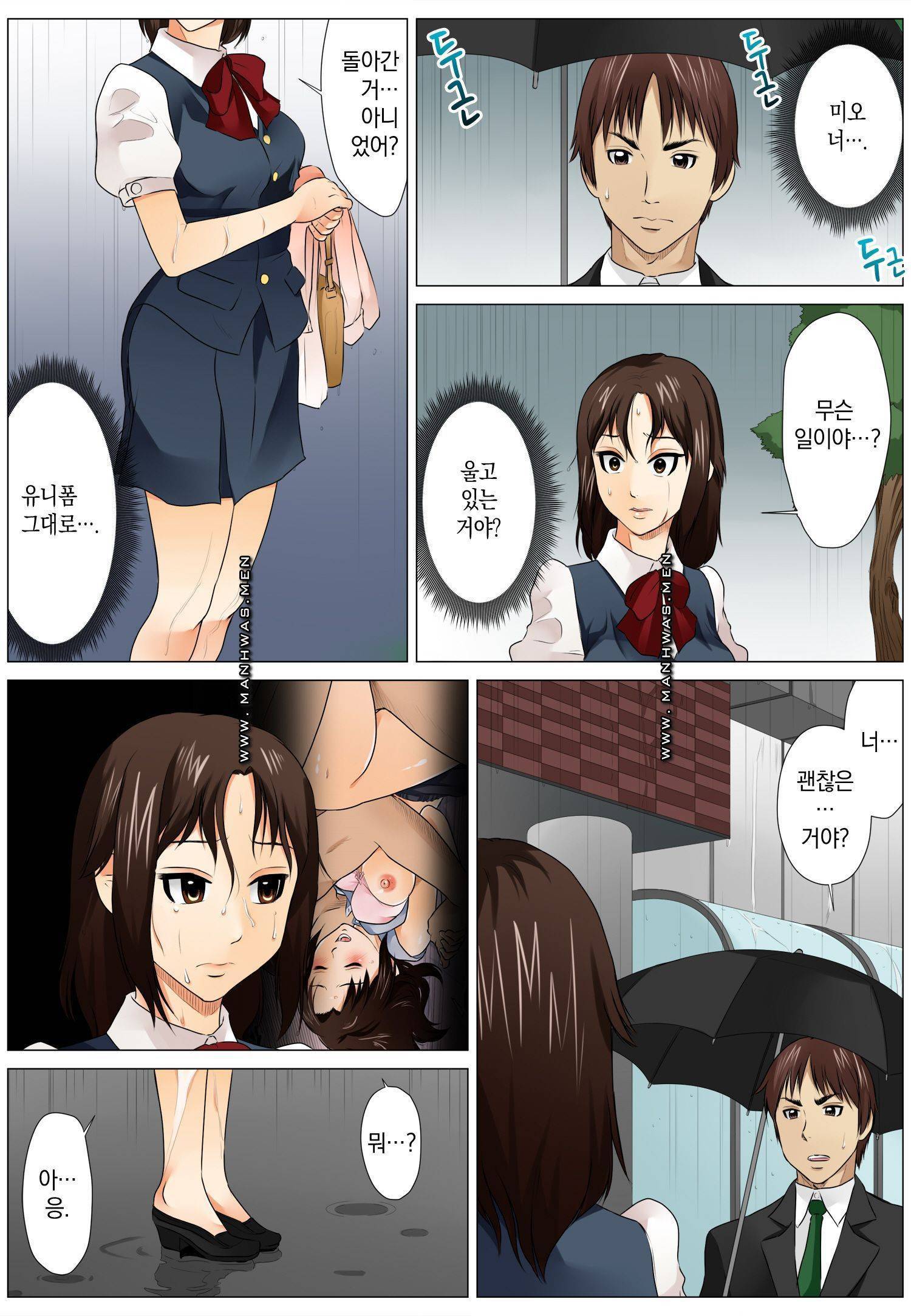 러브짬뽕 3화 12