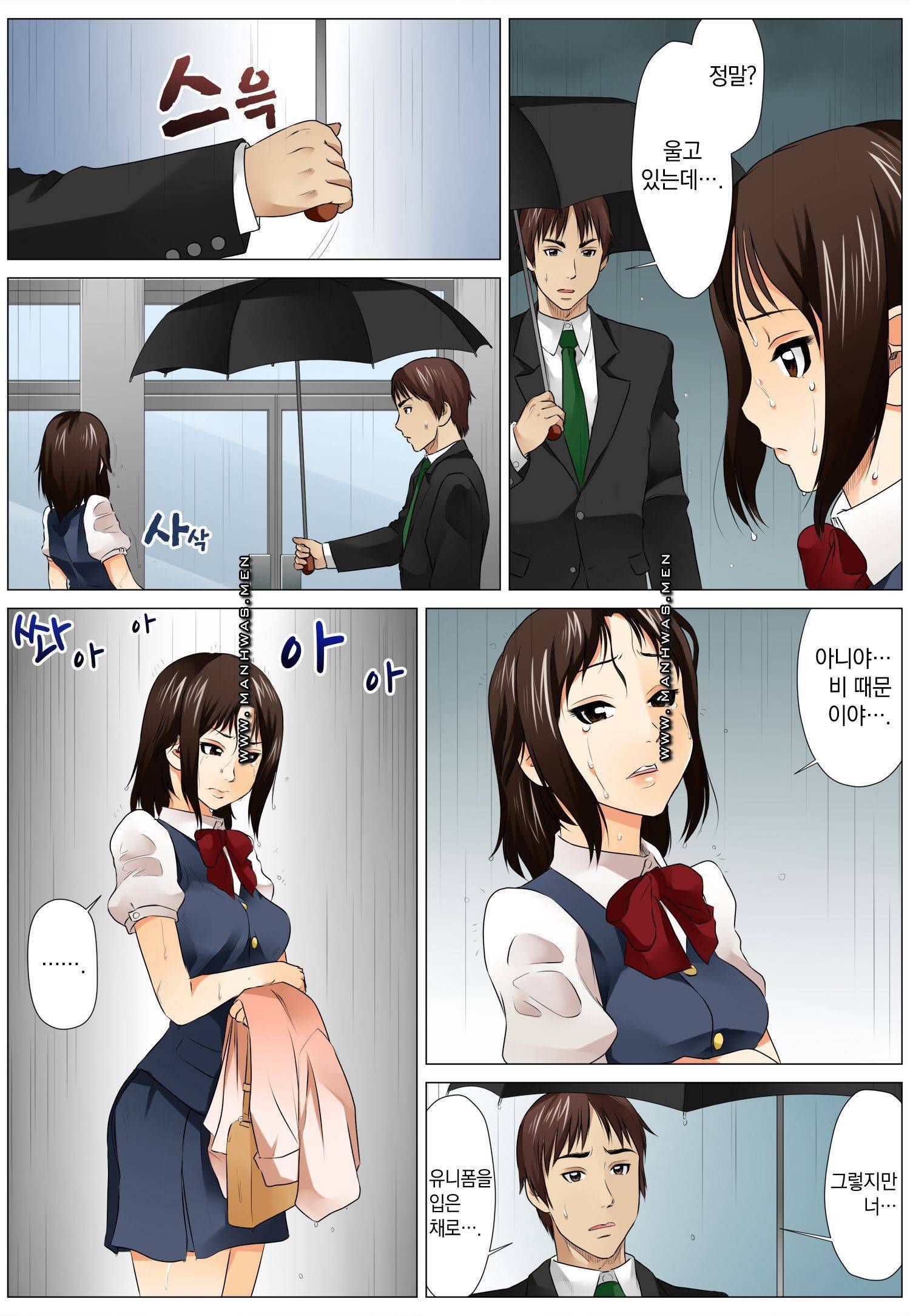 러브짬뽕 3화 13