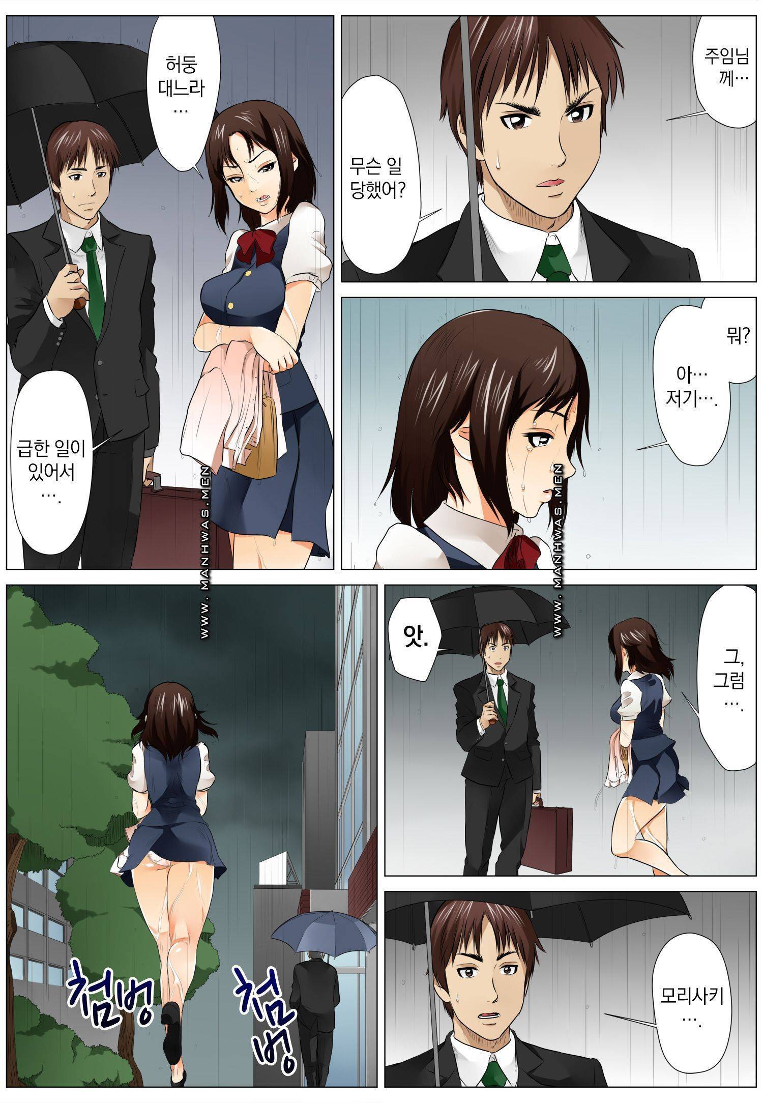 러브짬뽕 3화 14