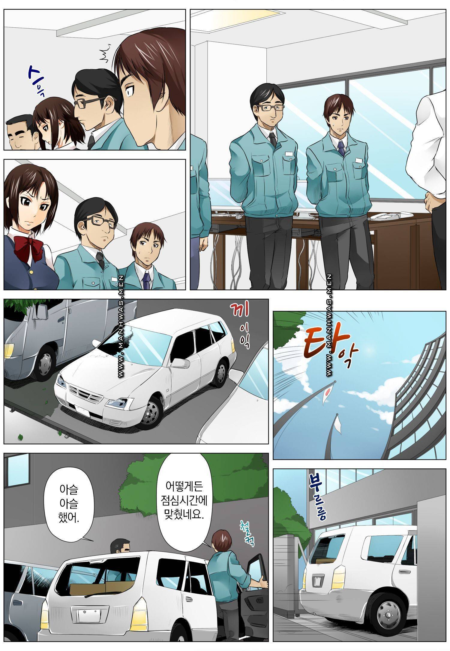 러브짬뽕 3화 16