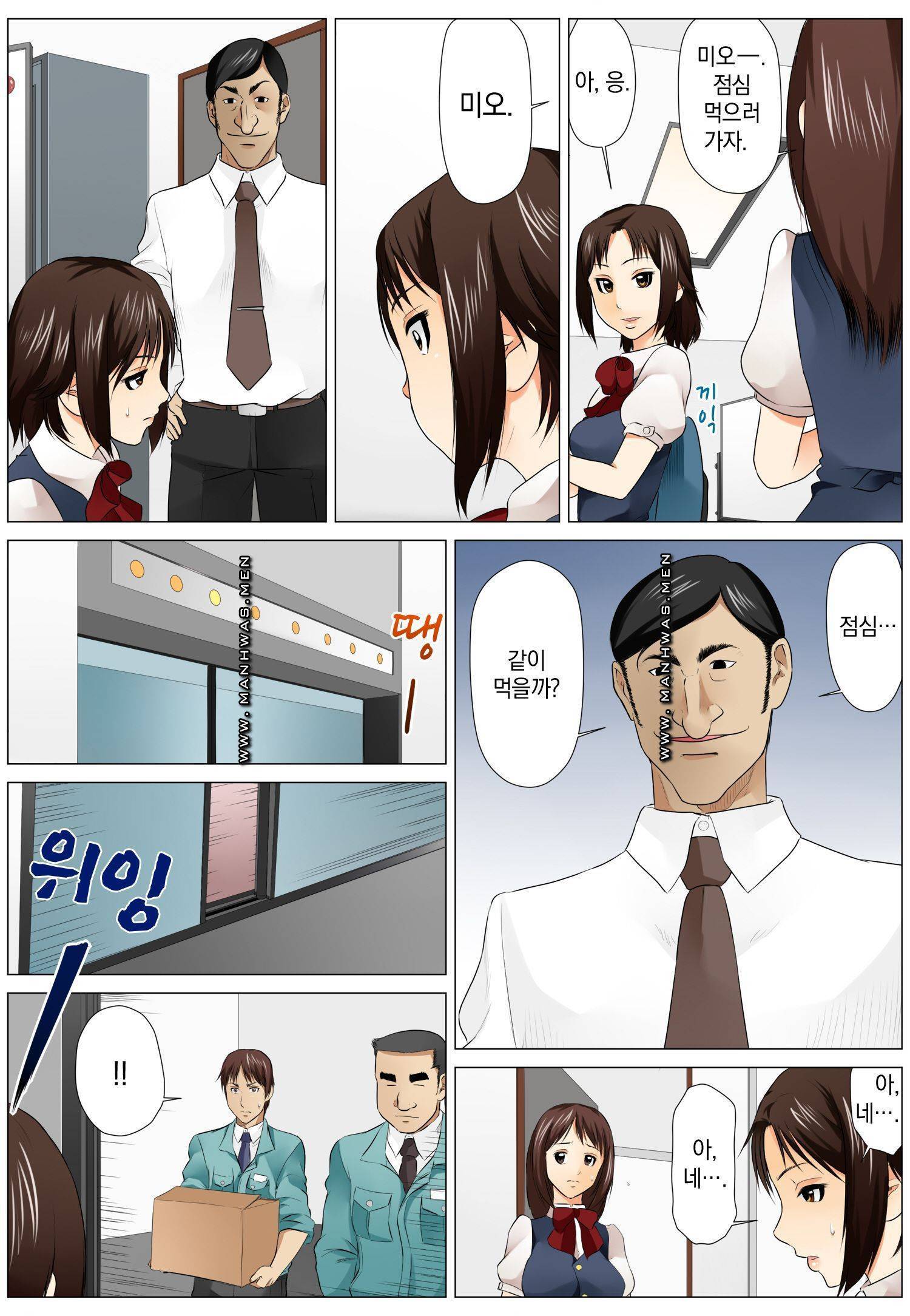 러브짬뽕 3화 17