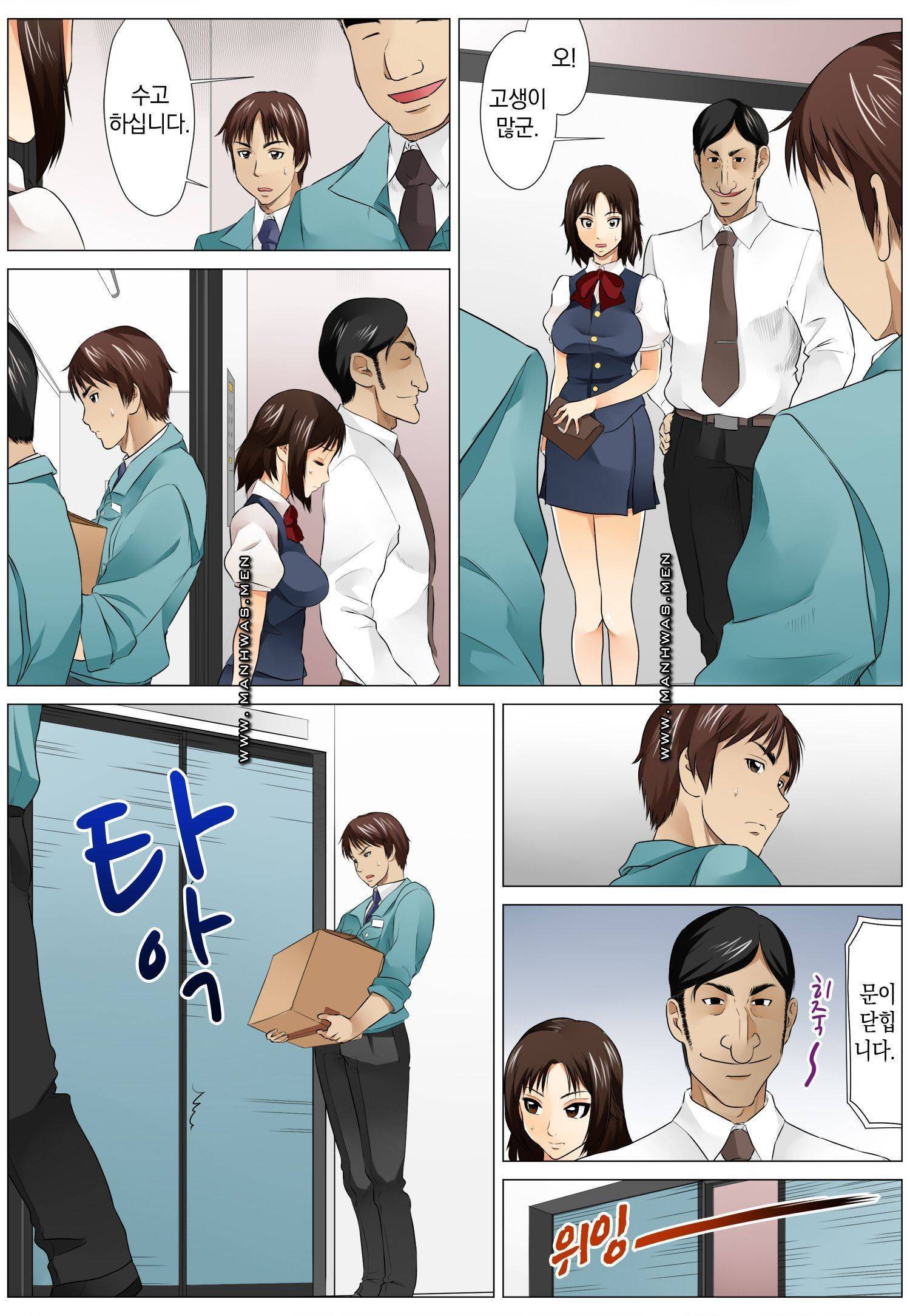 러브짬뽕 3화 18