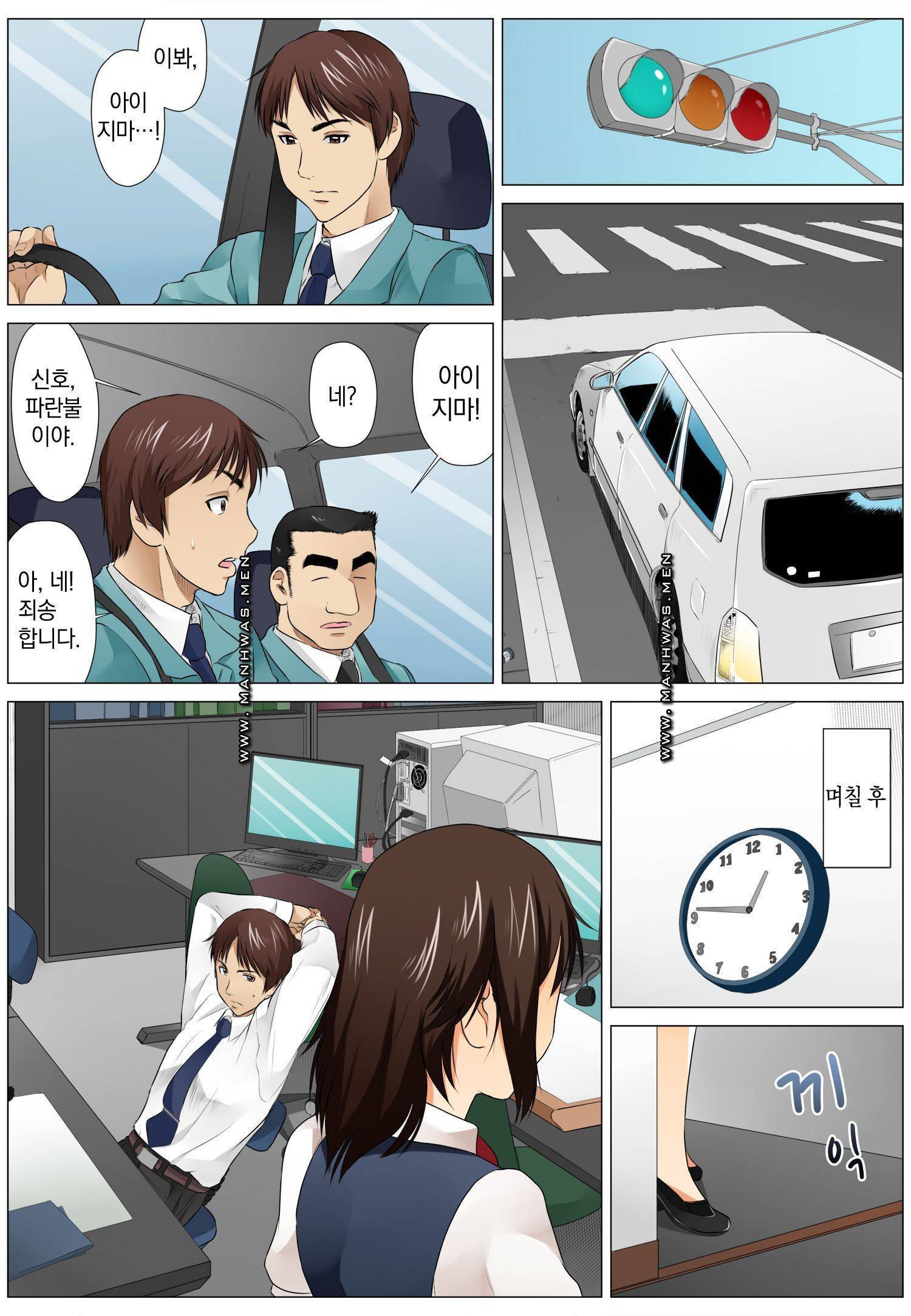 러브짬뽕 3화 19