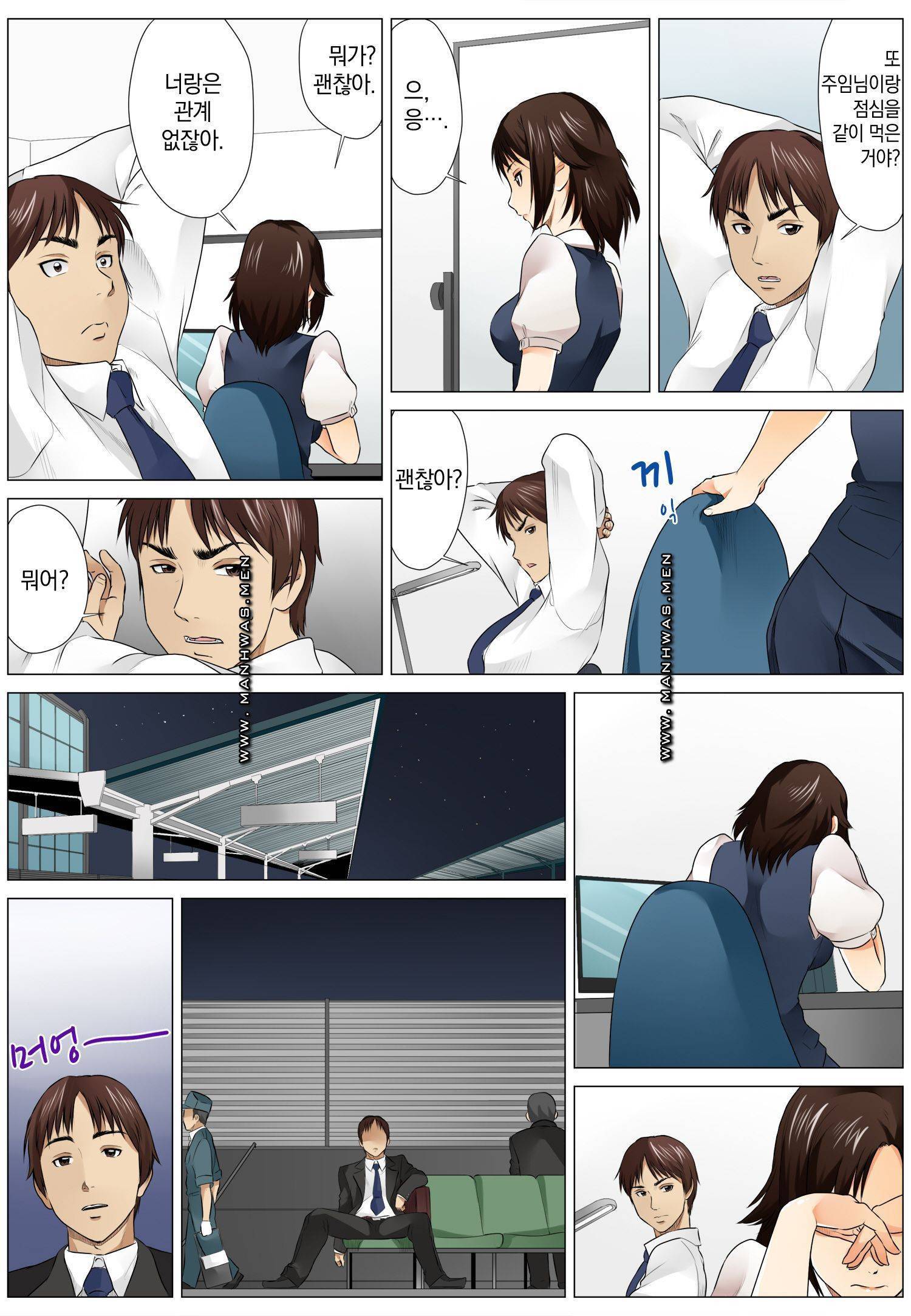 러브짬뽕 3화 20