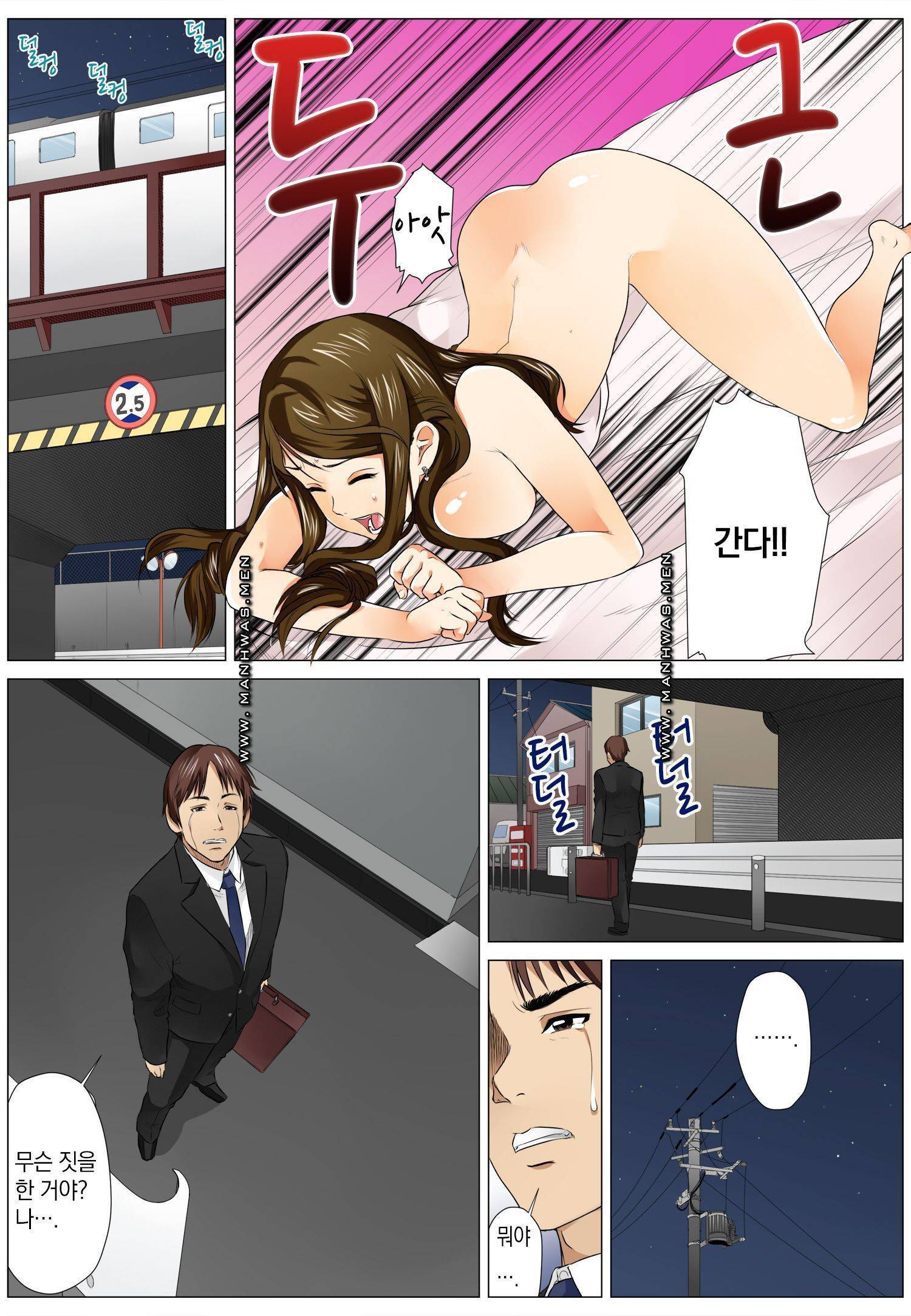 러브짬뽕 3화 25