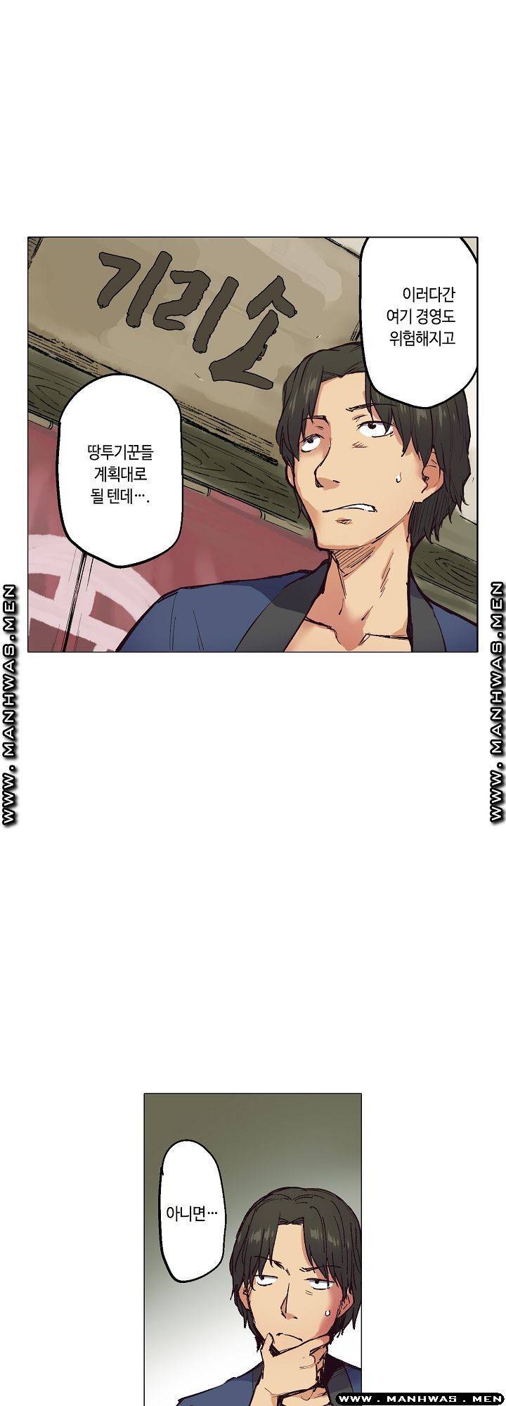 여관에 사는 출렁출렁 거유녀 7화 4