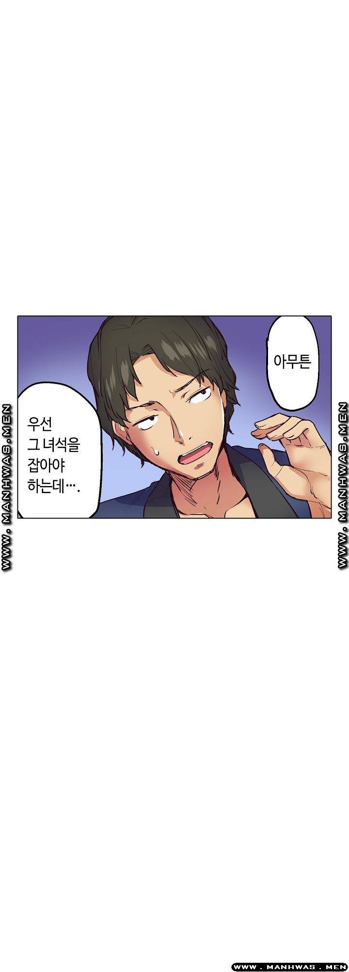 여관에 사는 출렁출렁 거유녀 7화 12