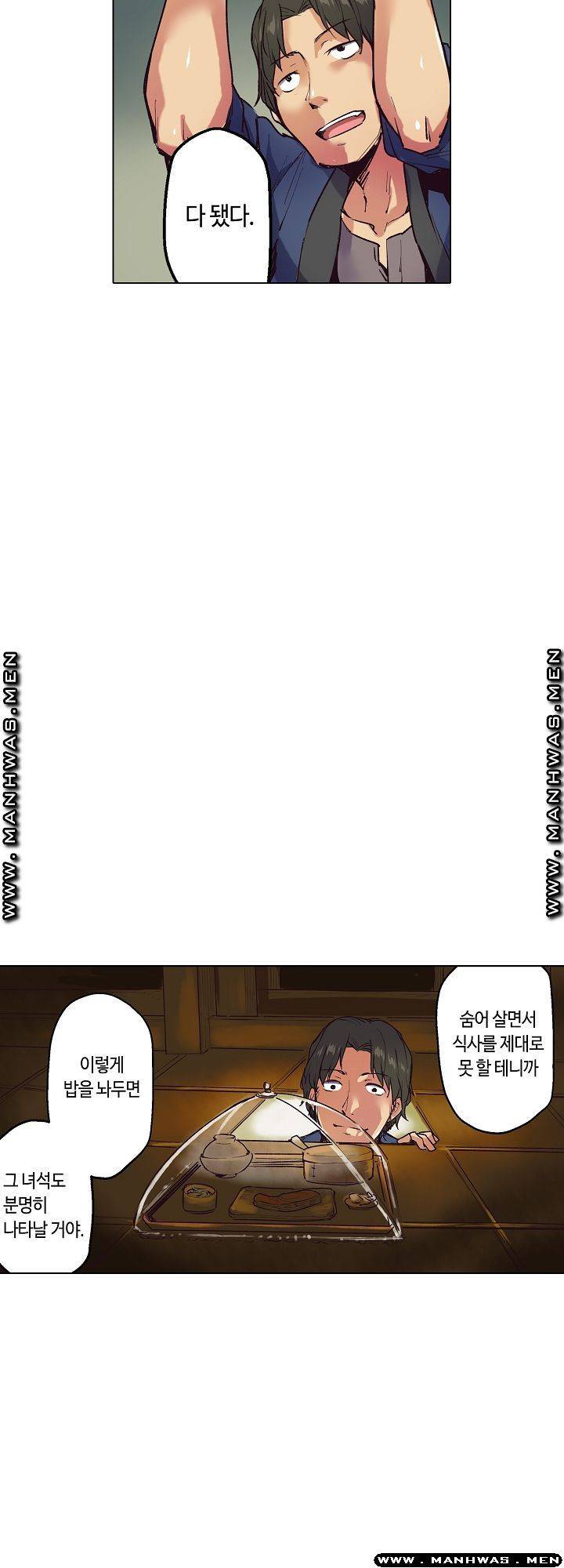 여관에 사는 출렁출렁 거유녀 7화 14