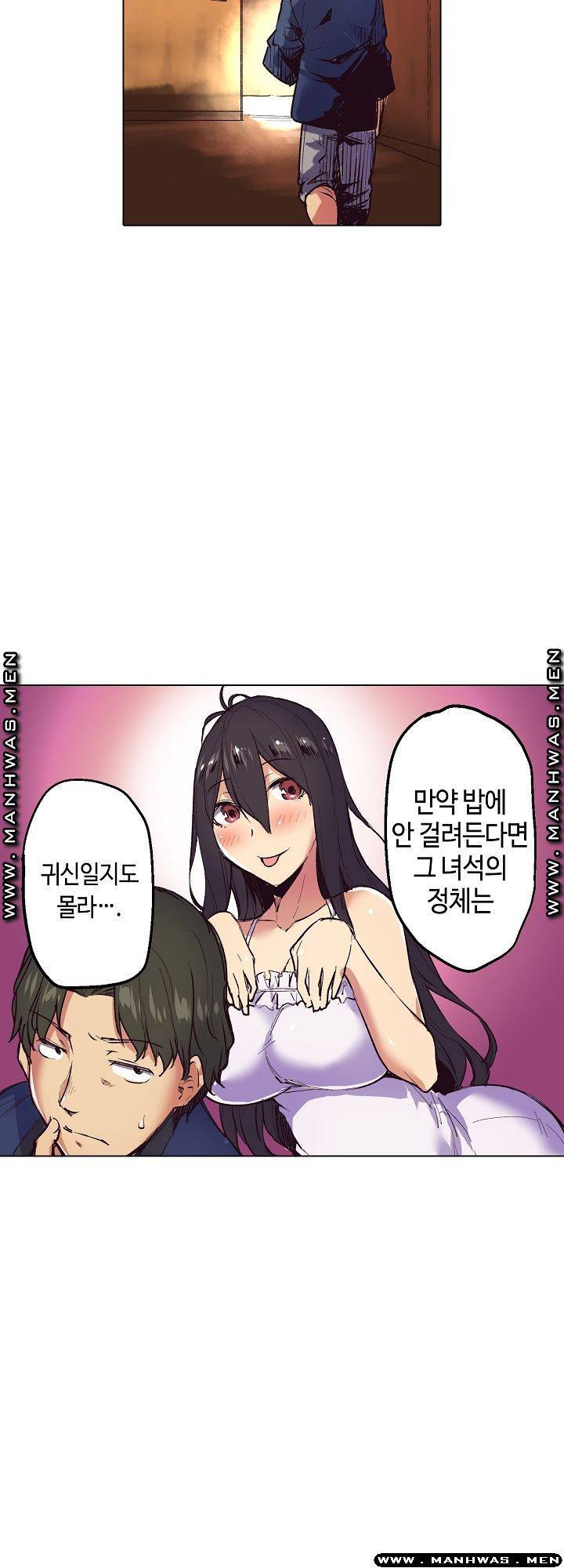 여관에 사는 출렁출렁 거유녀 7화 16