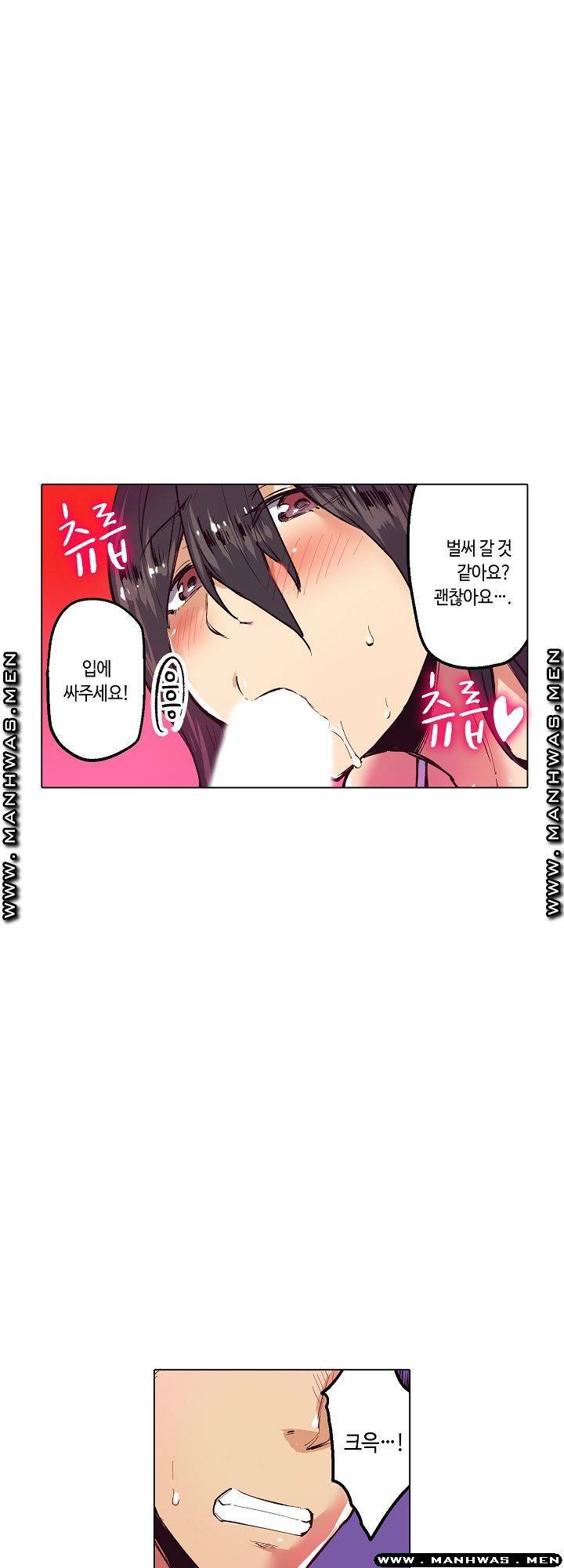 여관에 사는 출렁출렁 거유녀 7화 24