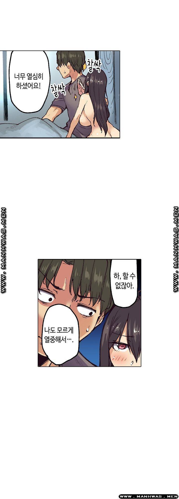 여관에 사는 출렁출렁 거유녀 17화 6