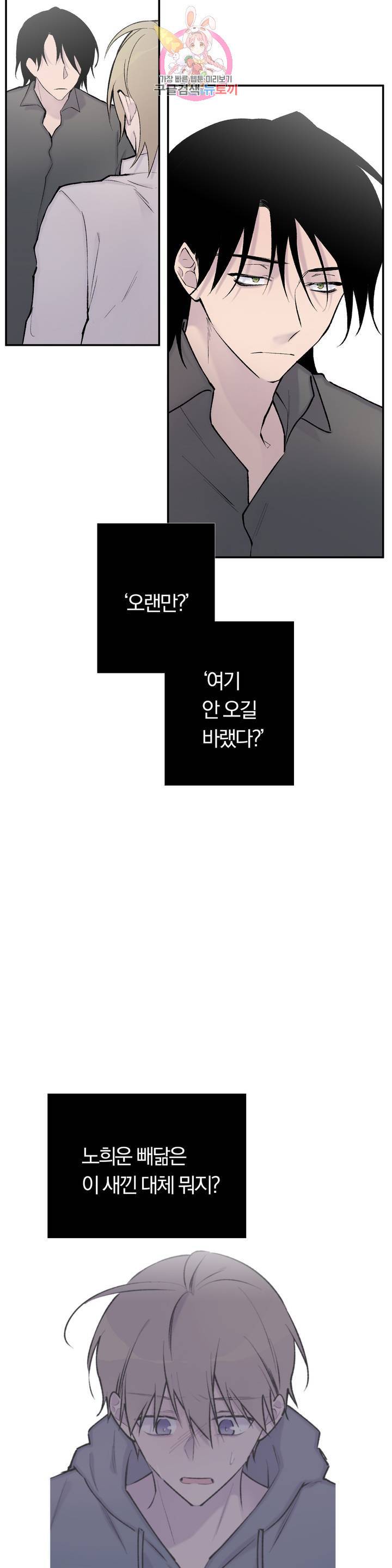 절필하세요 작가님! 57화 2