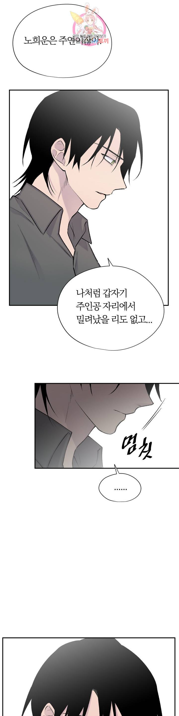 절필하세요 작가님! 57화 6