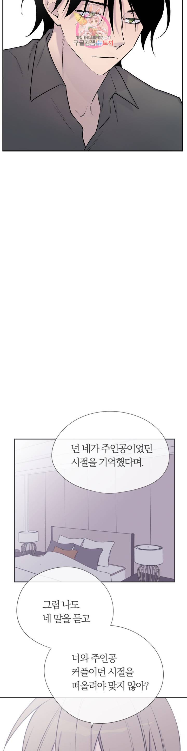 절필하세요 작가님! 57화 7