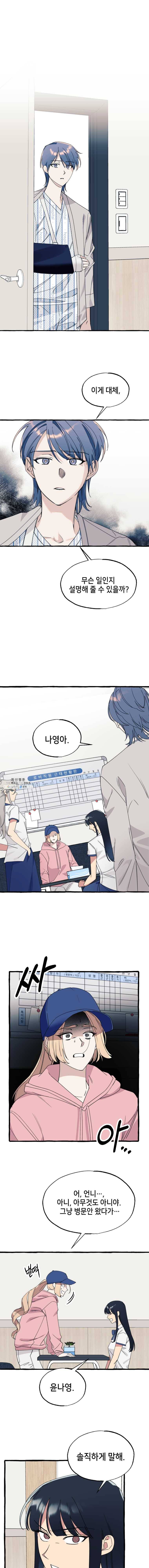 구슬의 주인 21화 1
