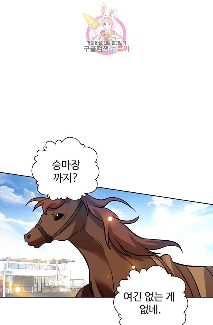 전직 법사 438화 1