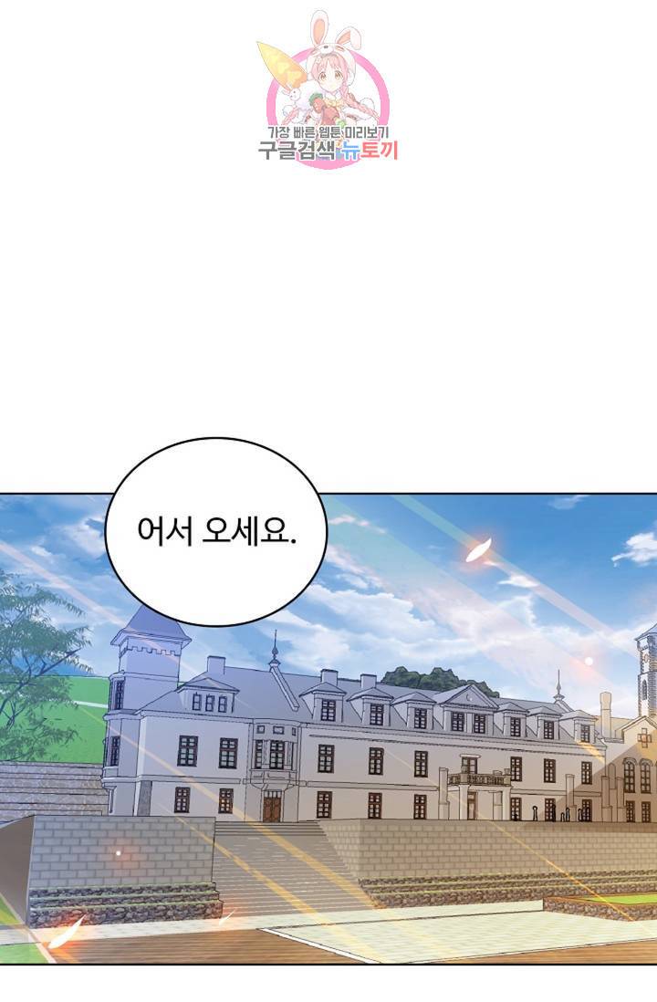 전직 법사 438화 10