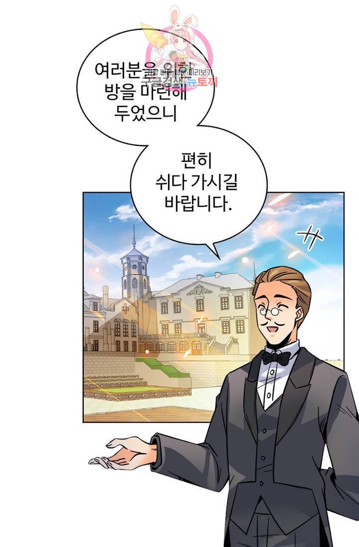전직 법사 438화 11
