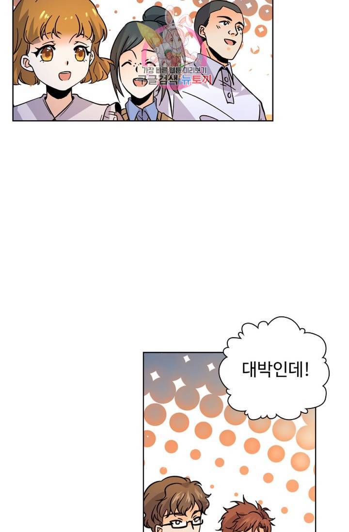 전직 법사 438화 13