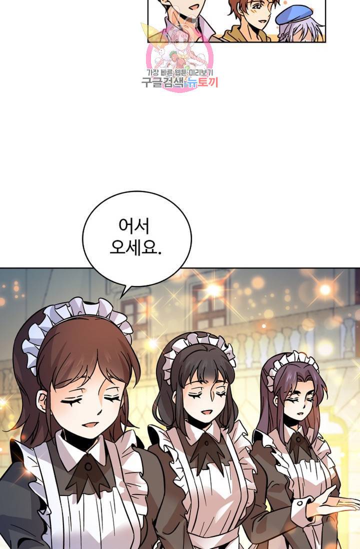 전직 법사 438화 14