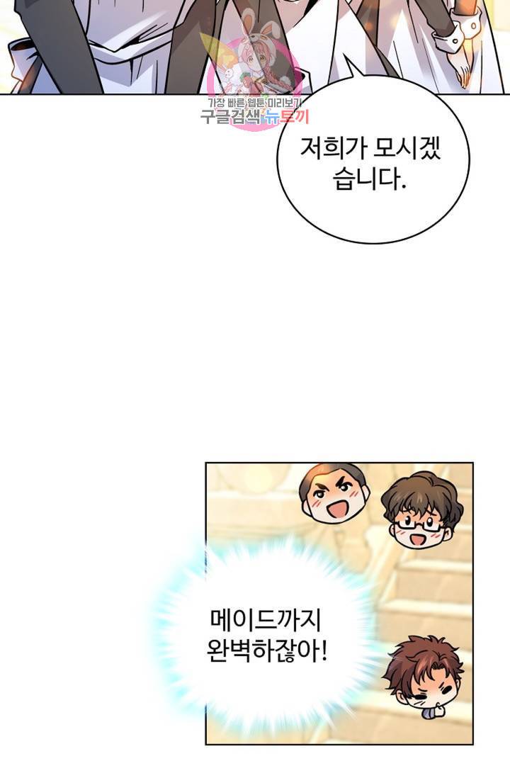 전직 법사 438화 15