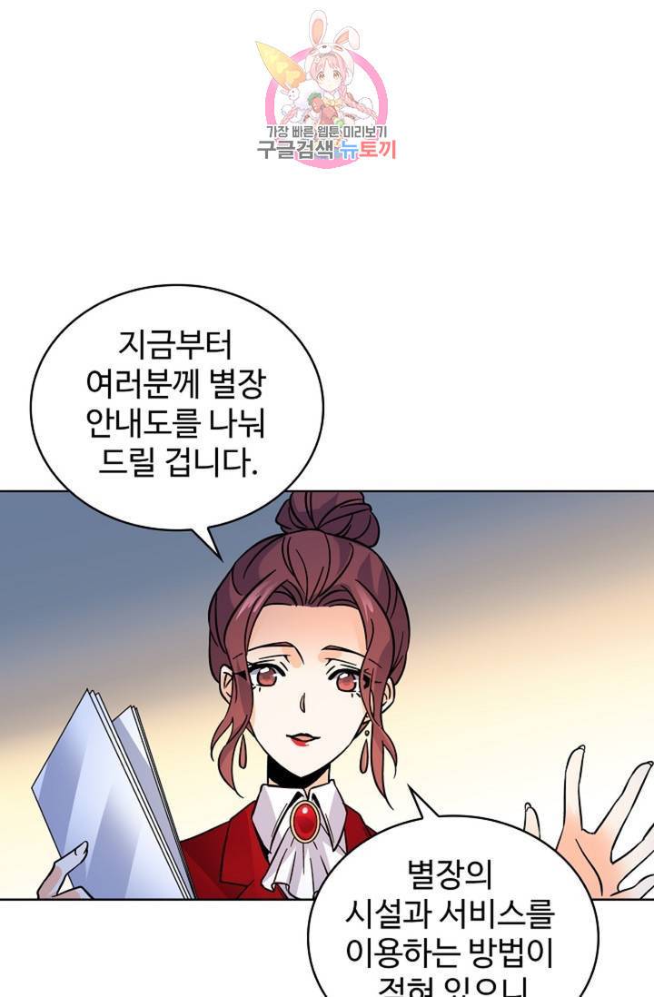 전직 법사 438화 16