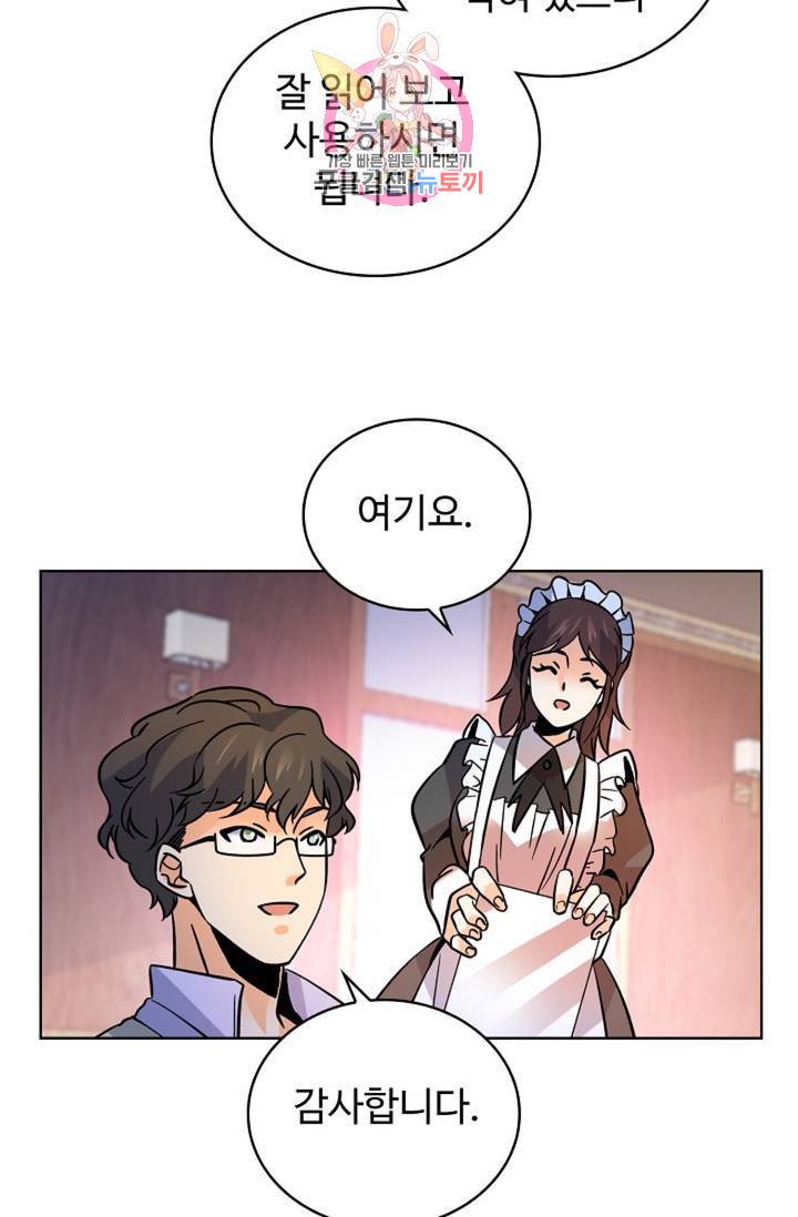 전직 법사 438화 17