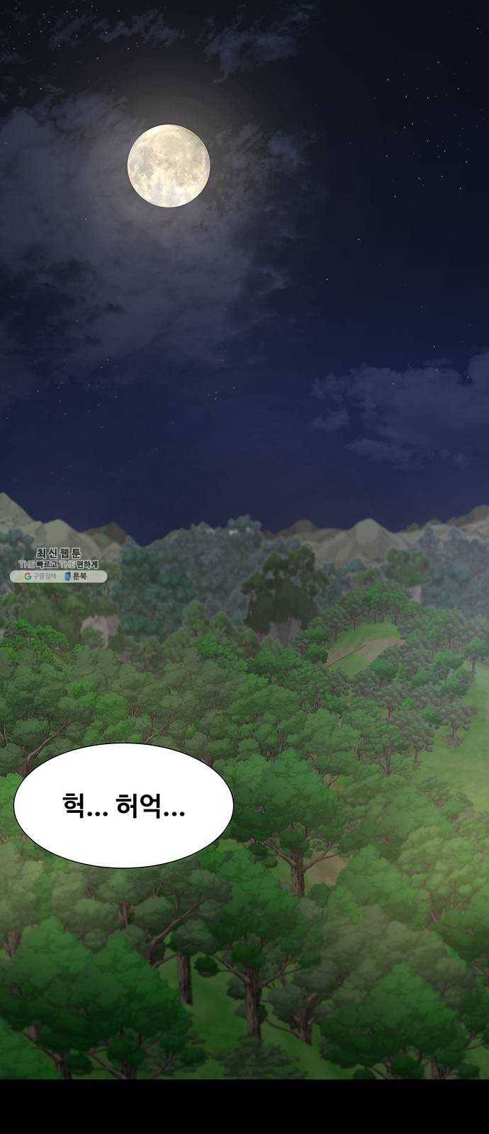 더 나우 9화 1