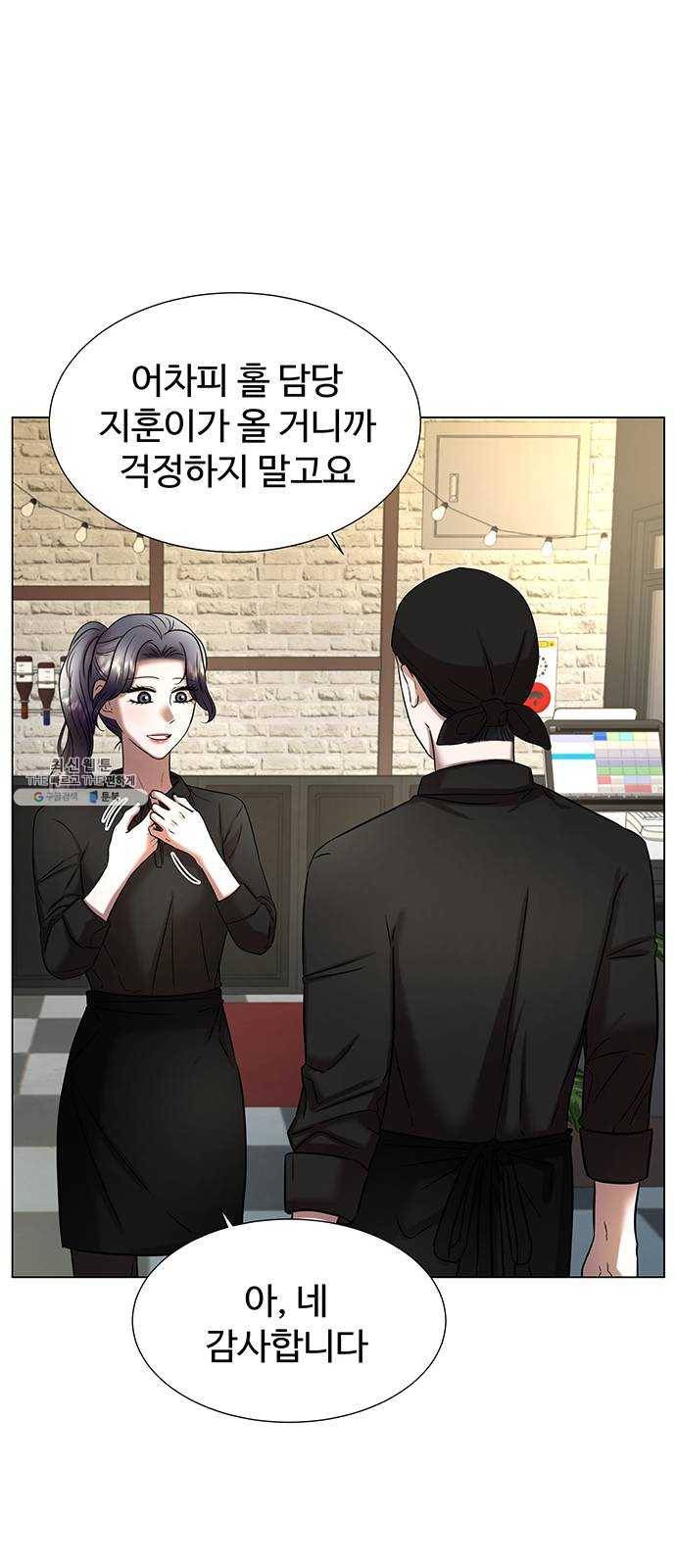 더 나우 9화 11