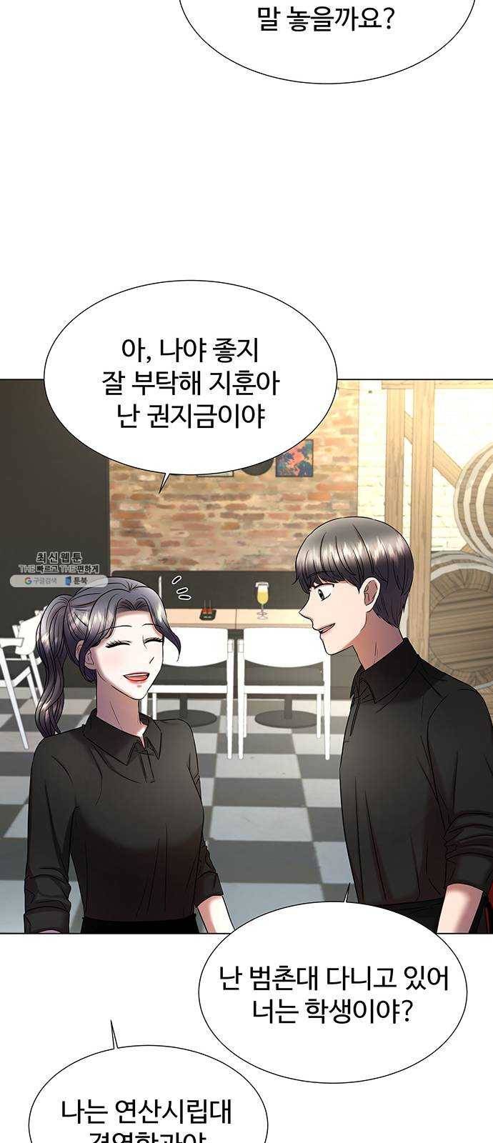 더 나우 9화 18